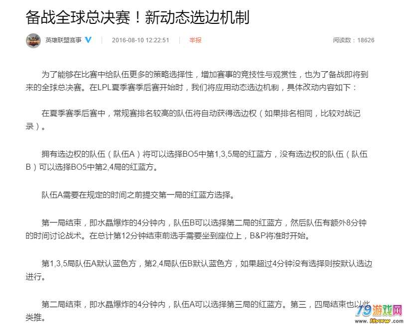 Kaiyun官方登录入口-赛前分析：战术布置与关键战术选择