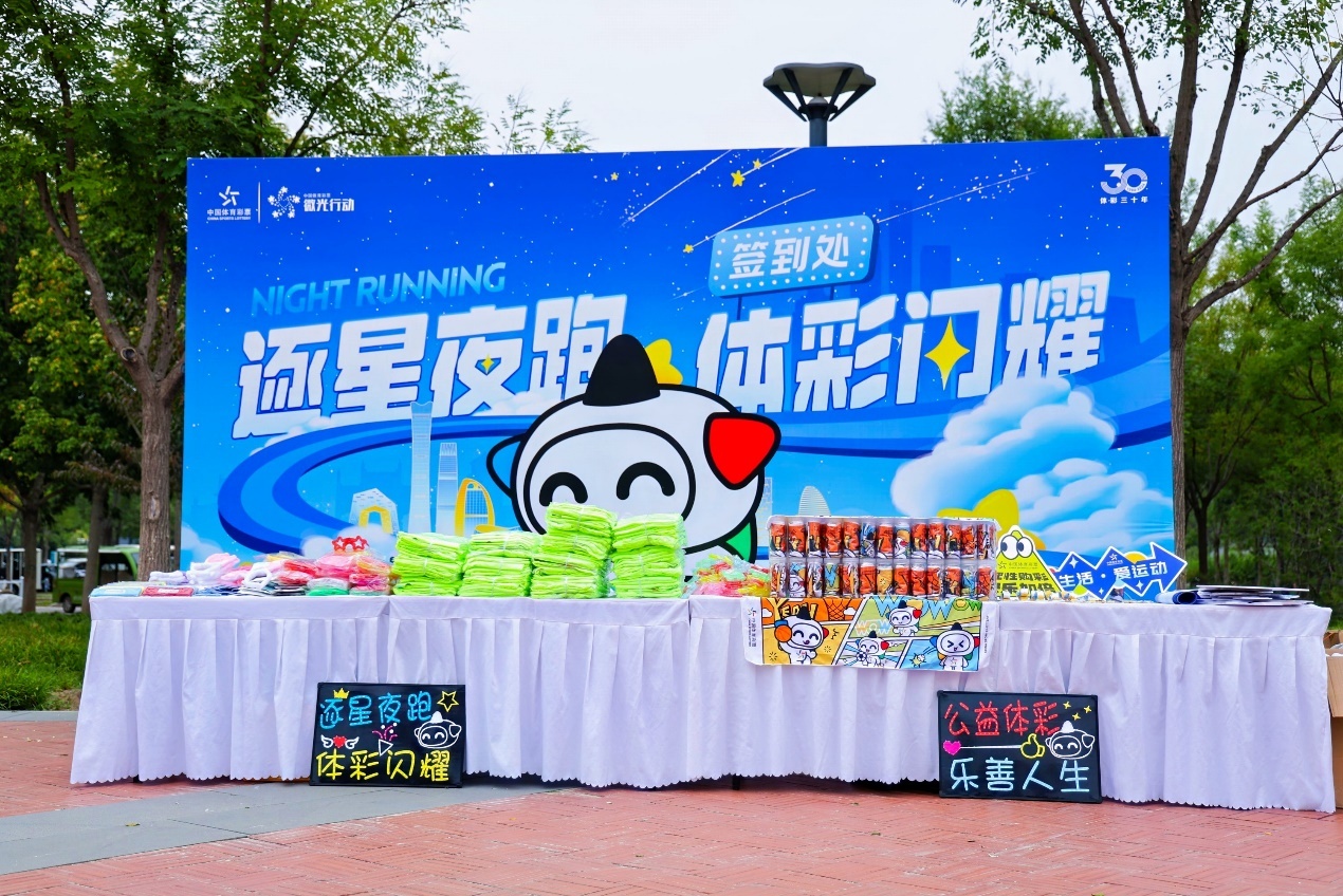 开云体育-关于&quot;全民焰火跑：彩光点亮运动夜&quot;的信息