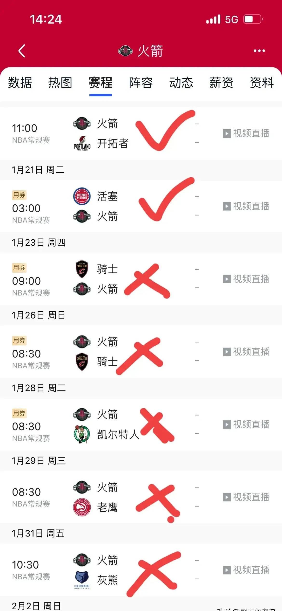 kaiyun网站-&quot;火箭队积极调整，战绩逐渐回升&quot;的简单介绍