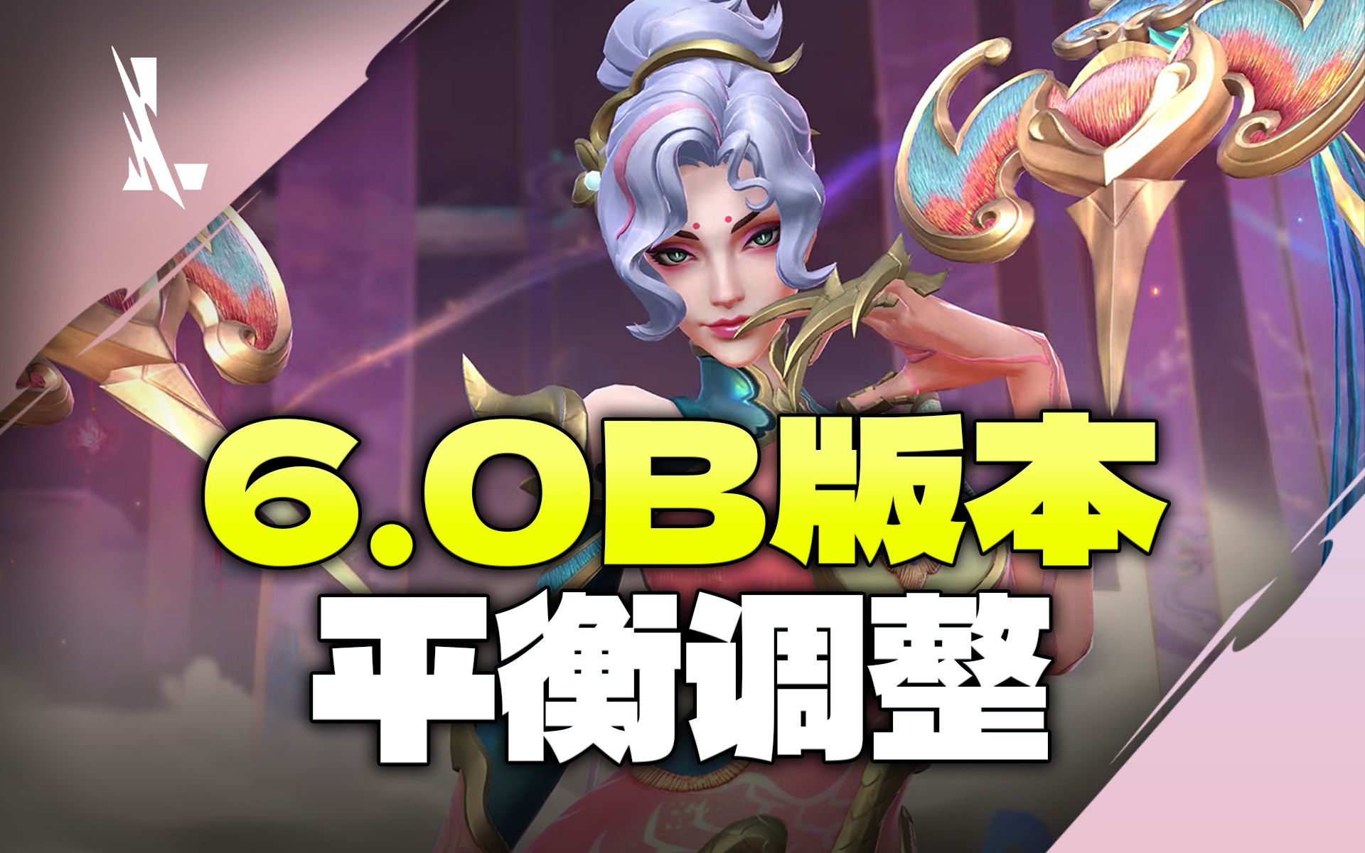 关于《《英雄联盟》新版本上线，优化战场平衡性》的信息