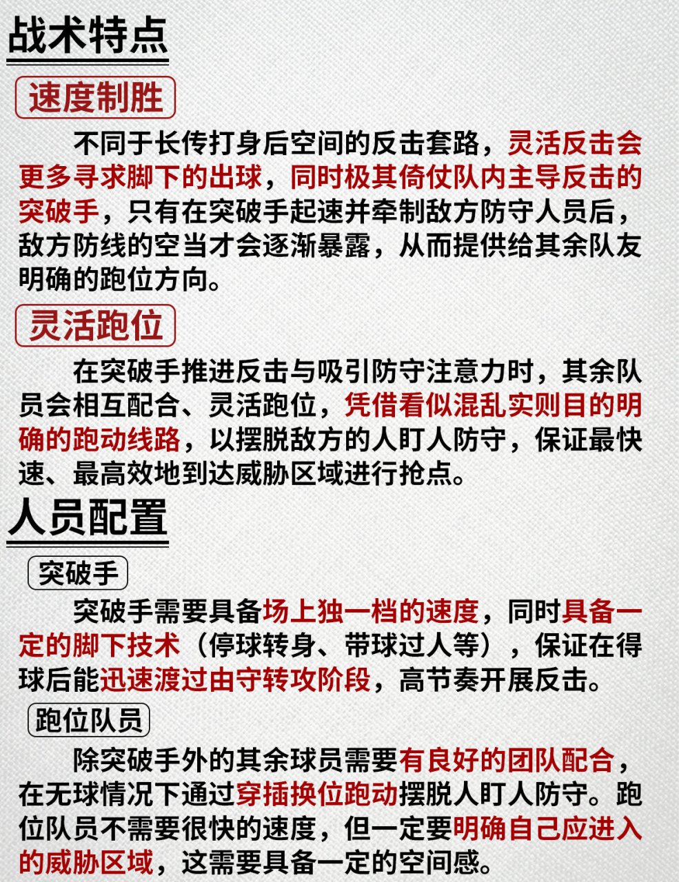 kaiyun中国官方网站-包含场上战术：不同球队的打法对抗分析的词条